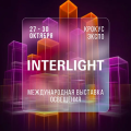 Interlight 2026
