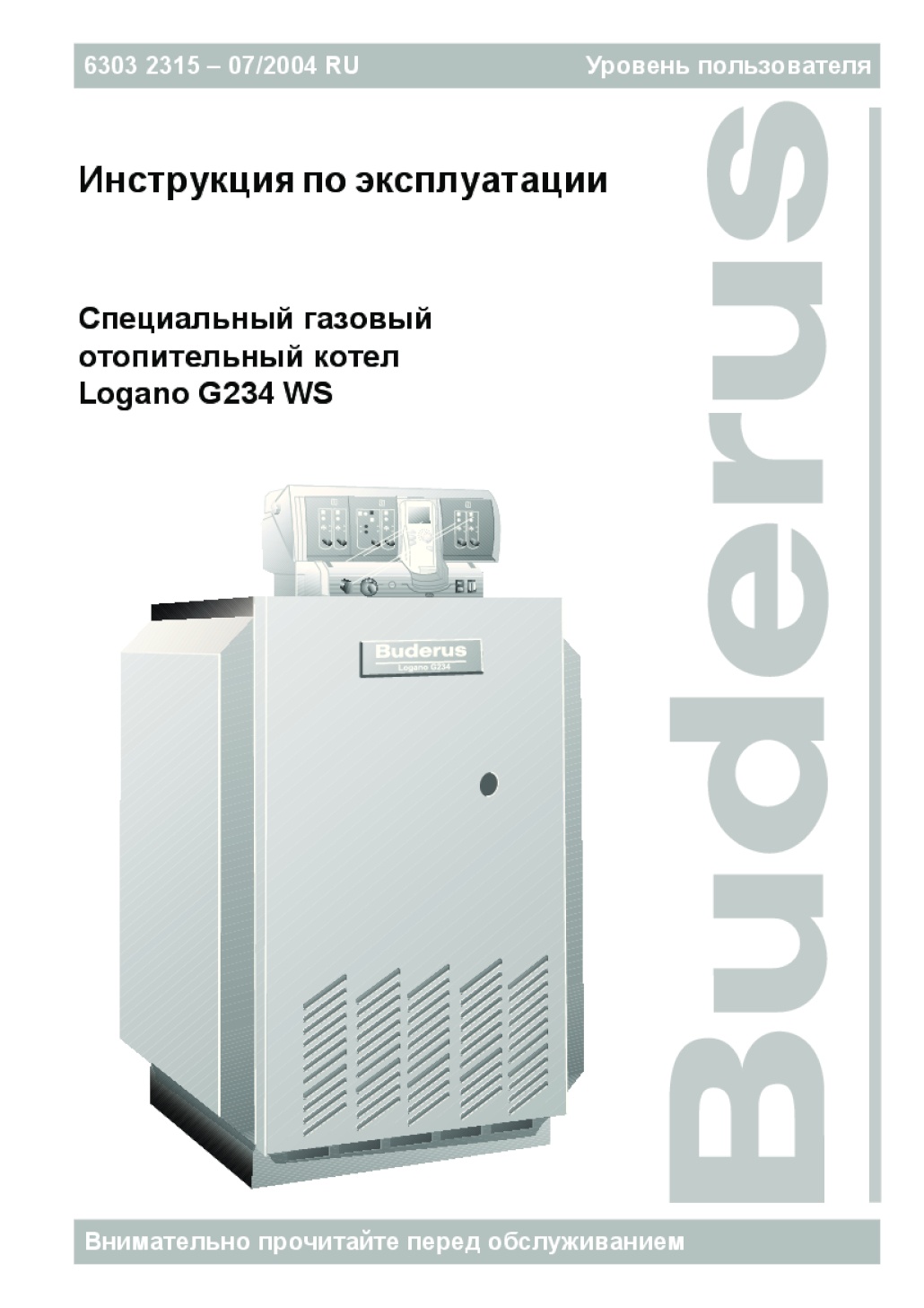 Котел будерус инструкция по эксплуатации. Газовый котел Buderus Logano ge 315. Buderus Logano g234 55. Logano g234 WS инструкция. Будерус 072 инструкция.