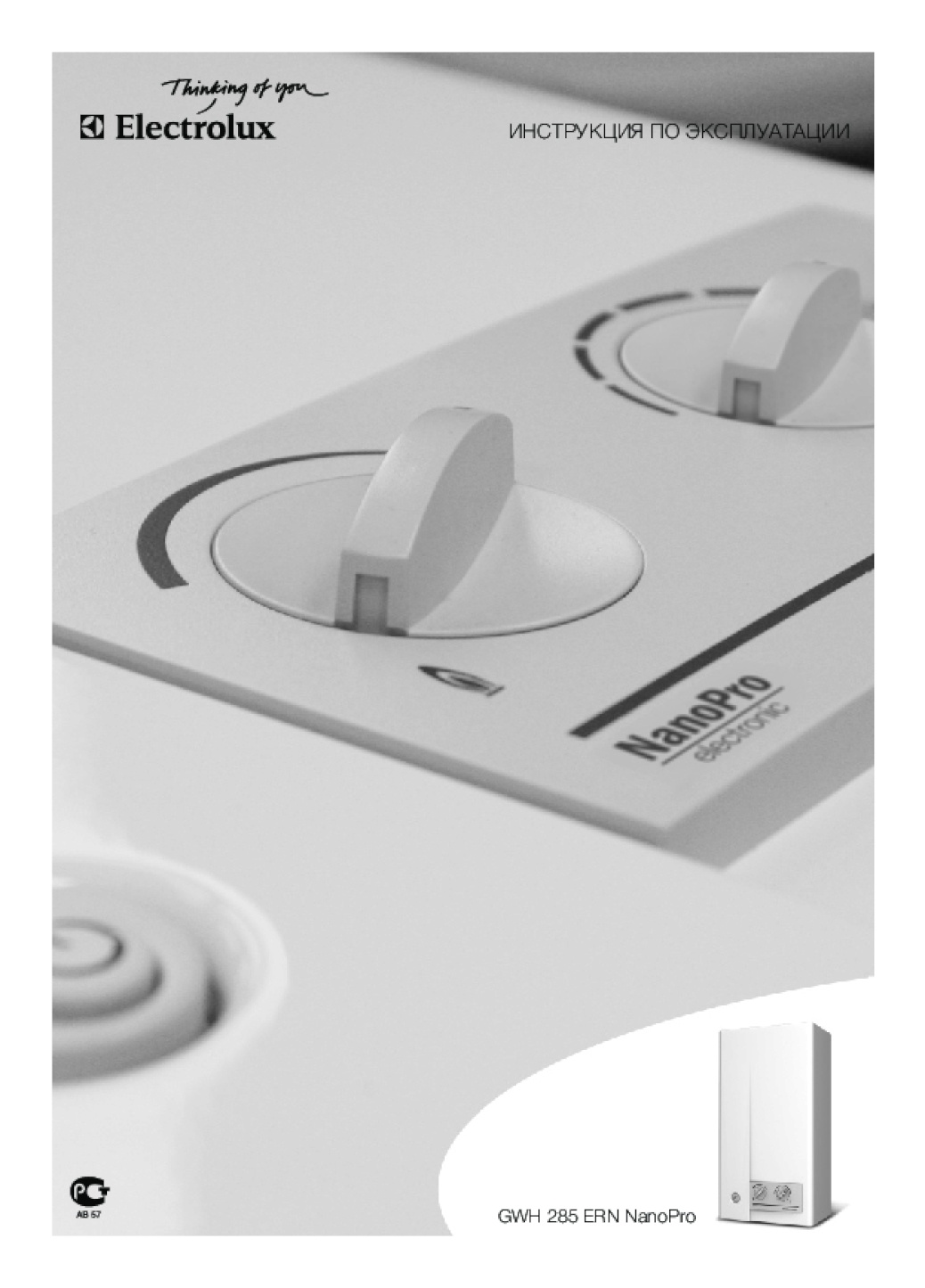 Electrolux