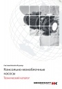 Технический каталог продукции HEISSKRAFT 2020