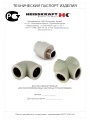 Детали соединительные HeissKraft для полипропиленовых напорных трубопроводов