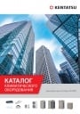 Каталог Kentatsu 2020 Центральные системы DX PRO