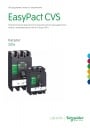 Каталог  Schneider Electric 2016 - Автоматические выключатели EasyPact CVS