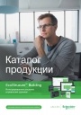 Каталог Schneider Electric 2018 - Интегрированное решение управления зданием EcoStruxure Building