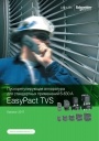 Каталог Schneider Electric 2017-  Пускорегулирующая аппаратура EasyPact TVS