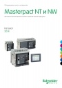 Каталог Schneider Electric 2014 - Автоматические выключатели  Masterpact NT, NW