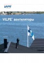Технический каталог VILPE - Вентиляторы