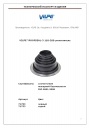 Резиновые уплотнители VILPE® ROOFSEAL-3 110-200