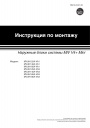 VRF-системы Midea - Наружные блоки системы MIV V4+ Mini 