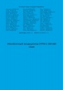 Приточно-вытяжные моноблочные кондиционеры Clivet серии CPAN-U 200-650