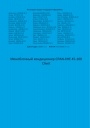 Приточно-вытяжные моноблочные кондиционеры Clivet серии CPAN-XHE 45-160 