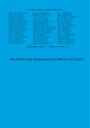 Моноблочные кондиционеры канального типа Clivet серии  CAHN 41-121