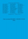 Сплит-системы Clivet серии MCA/MCN + CED/CED-V 91-242 