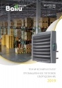 Технический каталог Ballu Machine 2019 - Промышленное тепловое оборудование