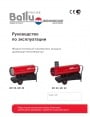 Теплогенераторы мобильные Ballu-Biemmedue серии Arcotherm EC