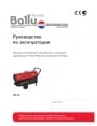 Теплогенераторы мобильные Ballu-Biemmedue серии Arcotherm GE