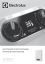 Газовые проточные водонагреватели Electrolux серии GWH 10-14 Nano Plus 2.0.