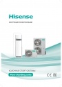 Колонные сплит-системы Hisense серии серии HEAVY CLASSIC