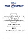 Датчики уровня Wika серии NMG125 (FLR), MG (BLR)