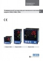 Универсальные контроллеры Wika серии CS6S, CS6H, CS6L