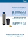 Установка умягчения воды BWT серии Rondomat А27 WZ 80 -200, mix А27/14 -27