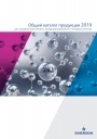 Общий каталог продукции Copeland 2019 для холодильной техники, кондиционирования и тепловых насосов