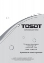 Инверторные сплит-системы Tosot серии TRIANGLE. 