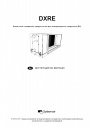 Фреоновые воздухоохладители для прямоугольных воздуховодов Systemair серии DXRE