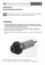 Промышленные мобильные вентиляторы Leister серии MINOR 