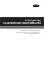 Мультизональные VRF-системы Carrier серии 8НР - 18НР