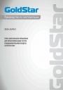 Центральный пульт дистанционного управления GoldStar серии CE54-24/F(C)