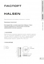 Биметаллические радиаторы Halsen