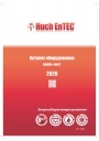 Каталог оборудования Huch EnTEC 2020
