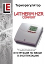 Погодозависимые контроллеры отопления Huch EnTEC серии HZR-C