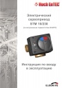 Сервоприводы c термостатом Huch EnTEC серии STM-10-230