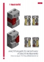 Насосные группы Huch EnTEC серии ЕСО2 DN25