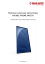 Солнечные плоские коллекторы Huch EnTEC серии FKF 200/240/270