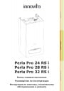 Котлы газовые настенные Innovita  Perla Pro 24 RS i/ Pro 28 RS i/ Pro 32 RS i