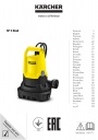 Дренажные насосы Karcher серии SP 5 DUAL