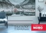 Каталог продукции Nobo 2020 -  Конвекторы