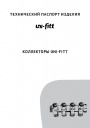 Коллекторы резьбовые Uni-Fitt