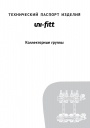 Коллекторные группы Uni-Fitt из латуни