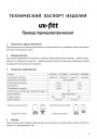 Приводы термоэлектрические Uni-Fitt