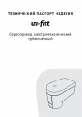 Сервоприводы электромеханические трёхточечные Uni-Fitt