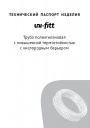 Трубы полиэтиленовые Uni-Fitt с повышенной термостойкостью с кислородным барьером (PE-RT TypeII / EVOH)