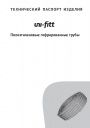 Трубы полиэтиленовые гофрированные Uni-Fitt 