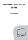 Реле давления Uni-Fitt серии PM 5-3W с манометром