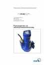 Погружные электронасосы KSB серии Amacan N S 32-160