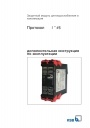 Протокол Modbus KSB