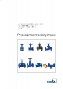 Грязеуловители KSB серии BOA-SuperCompact, BOA-Compact, BOA-Compact EKB, BOA-W, BOA-RVK